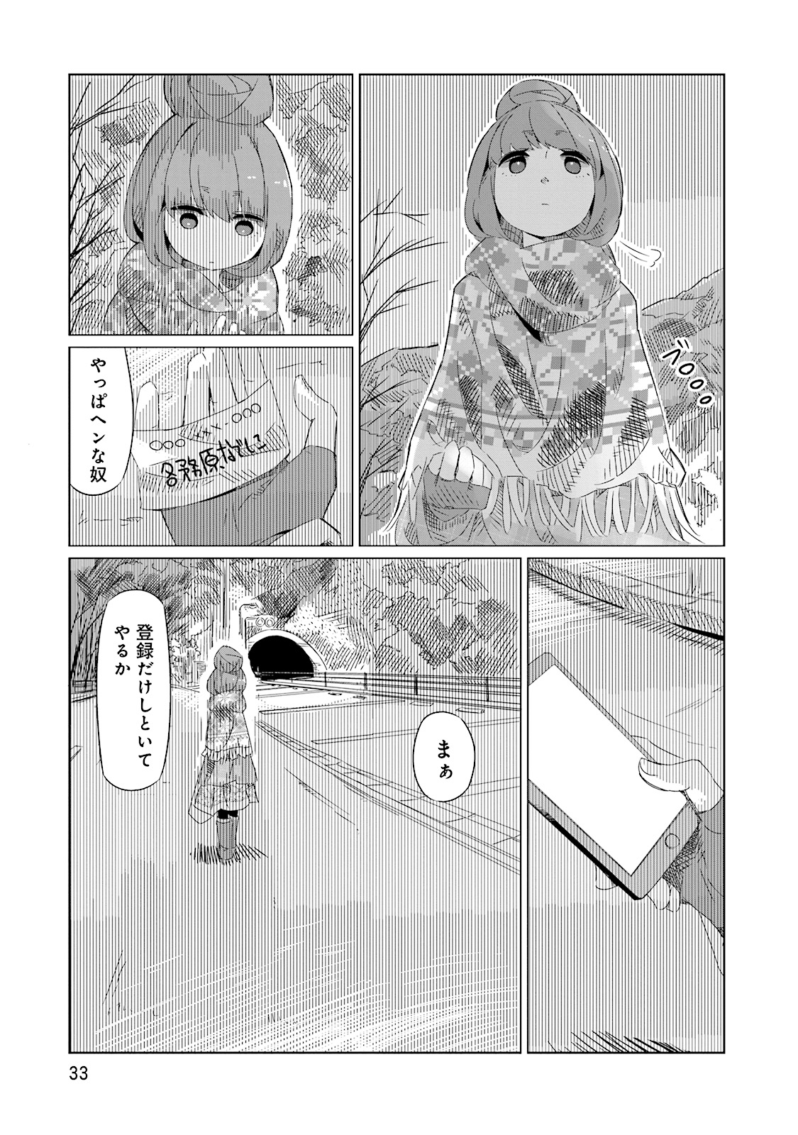 Yuru Camp - Chapter 1 - Page 35